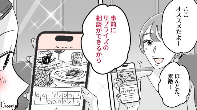 交際2年目の記念日デートはオシャレディナー！ おうちデートをドタキャンされた彼女が、彼氏からのプロポーズを期待した話