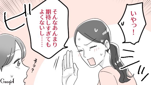 交際2年目の記念日デートはオシャレディナー！ おうちデートをドタキャンされた彼女が、彼氏からのプロポーズを期待した話