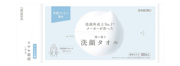 SHIRORU 使い捨て洗顔タオル