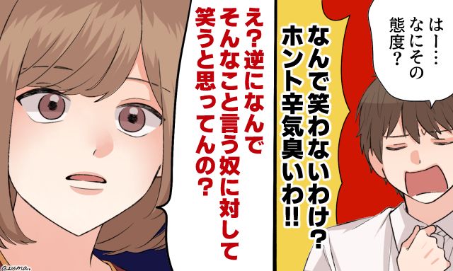 「何で笑わないわけ？」愚痴ばかりの夫に妻が放った直球すぎる正論