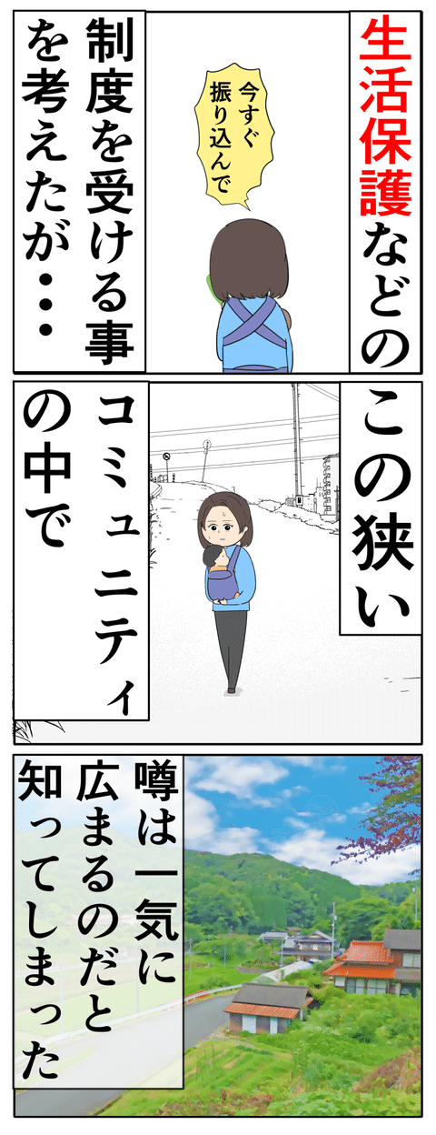 離婚届を勝手に提出された話／岡田ももえ