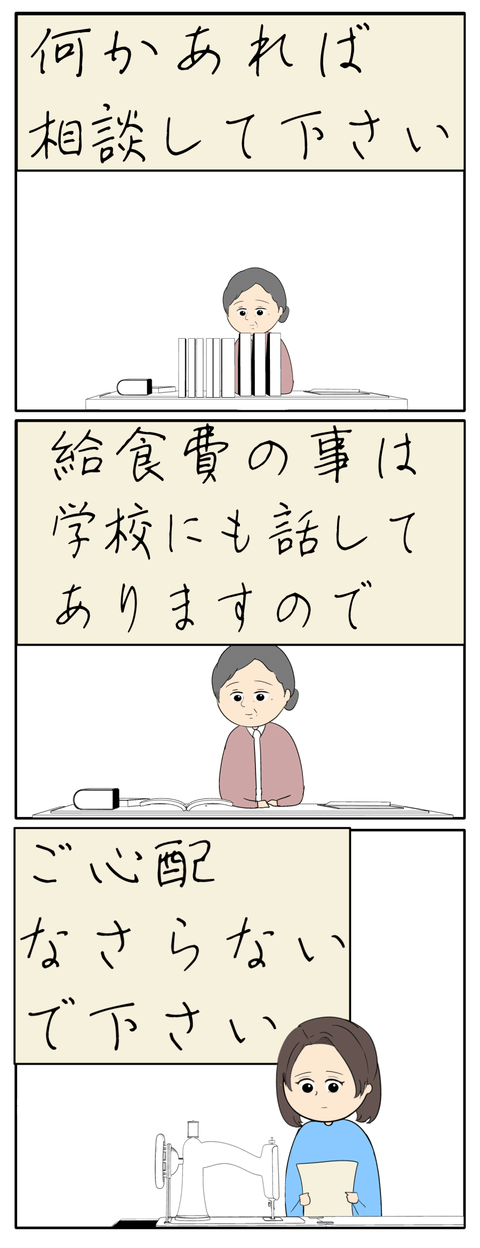 離婚届を勝手に提出された話／岡田ももえ