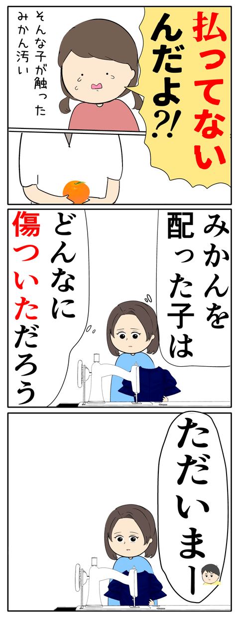 離婚届を勝手に提出された話／岡田ももえ