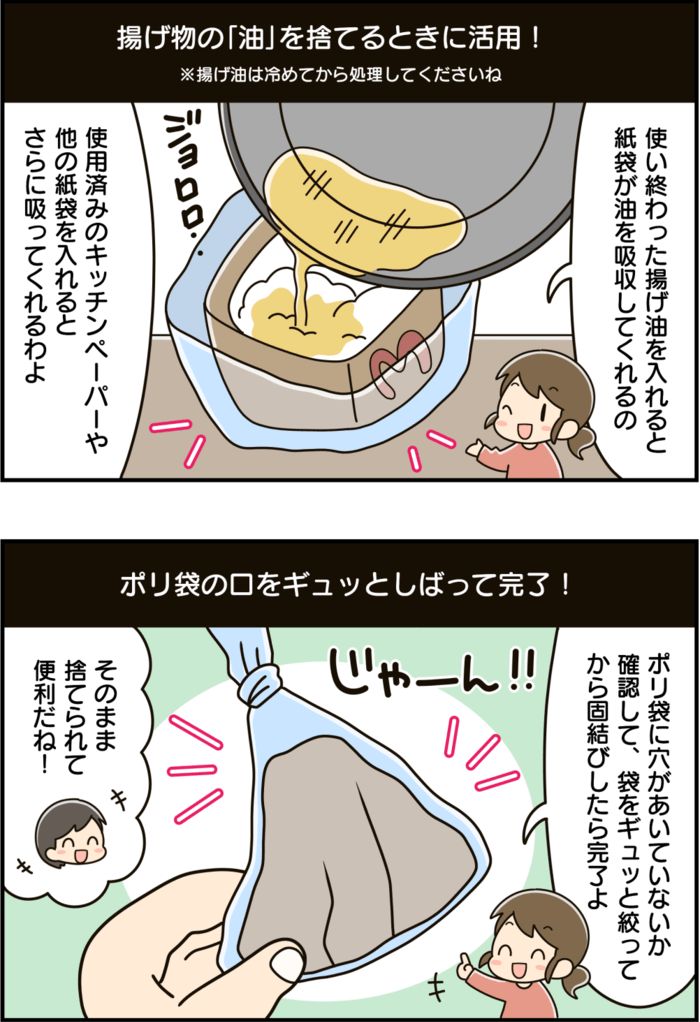 『マックの紙袋』捨てるのちょっと待って！めんどうな家事をラクにしてくれる便利アイテムになるんです♪