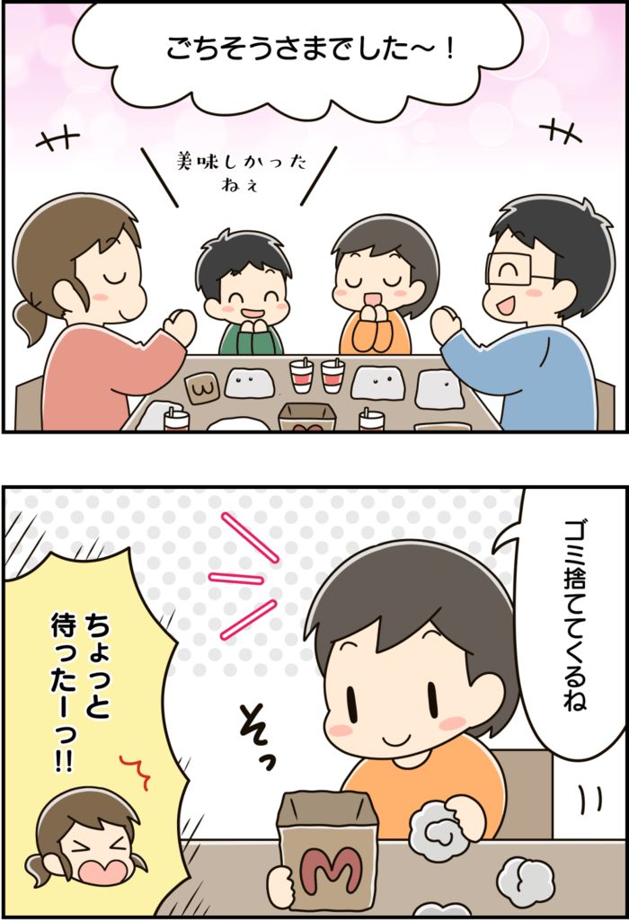 『マックの紙袋』捨てるのちょっと待って！めんどうな家事をラクにしてくれる便利アイテムになるんです♪