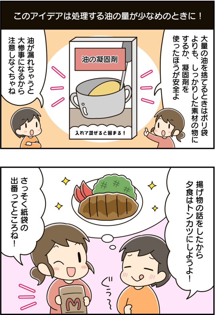 『マックの紙袋』捨てるのちょっと待って！めんどうな家事をラクにしてくれる便利アイテムになるんです♪