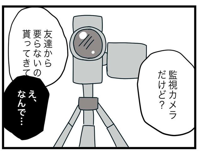 完璧な母親／ツムママ
