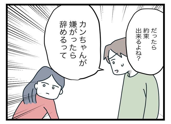 完璧な母親／ツムママ