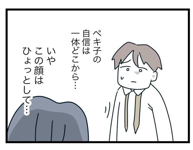 完璧な母親／ツムママ