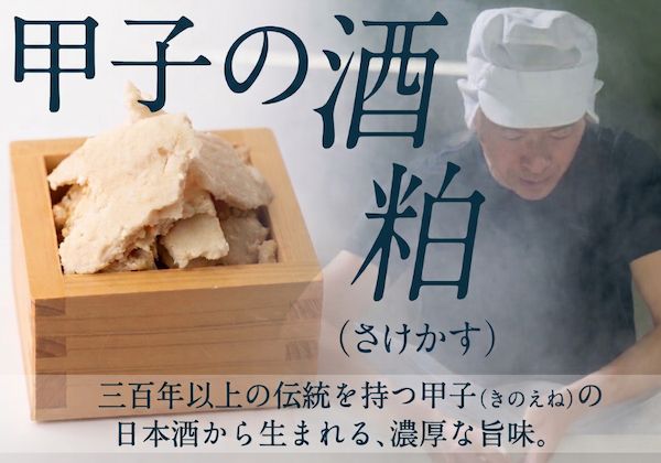 飯沼本家×菓子工房アントレ。甲子の熟成酒粕を使用した発酵プレミアムチーズケーキ