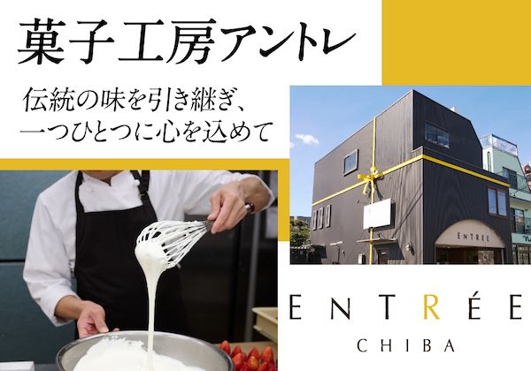 飯沼本家×菓子工房アントレ。甲子の熟成酒粕を使用した発酵プレミアムチーズケーキ