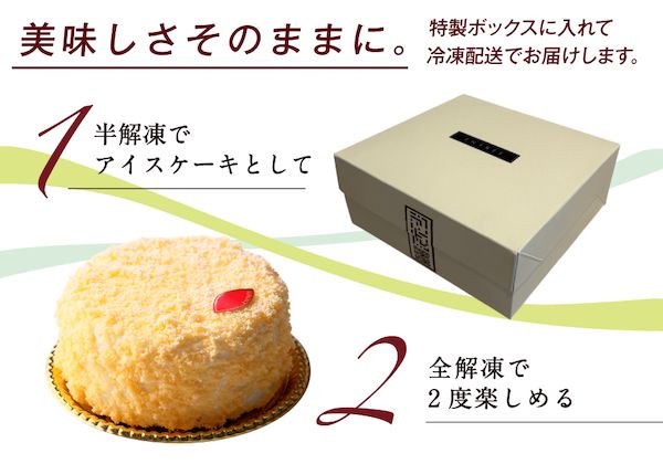 飯沼本家×菓子工房アントレ。甲子の熟成酒粕を使用した発酵プレミアムチーズケーキ