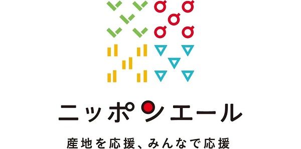 大分県産の和梨果汁を使用した、さわやかな香りと瑞々しい味わいの「ニッポンエール 大分県産 和梨」発売！