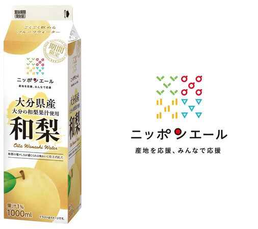 大分県産の和梨果汁を使用した、さわやかな香りと瑞々しい味わいの「ニッポンエール 大分県産 和梨」発売！