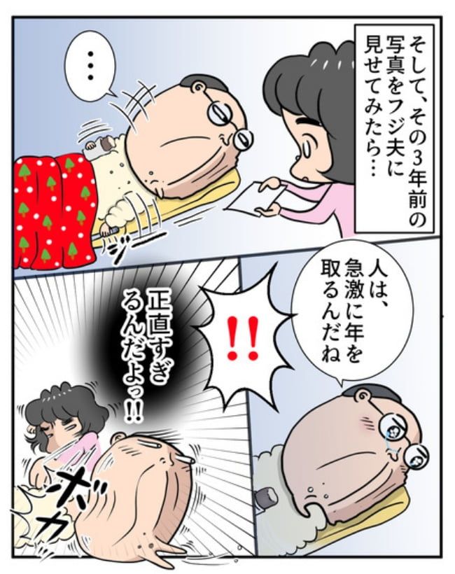 熟年夫婦ライフ／ナランフジコ