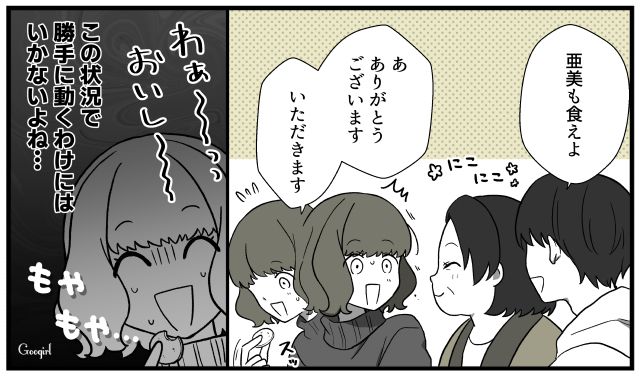 「座ってて、手伝わなくていいから」は本音？ それとも建て前？ 義実家でモヤモヤする嫁の葛藤の話