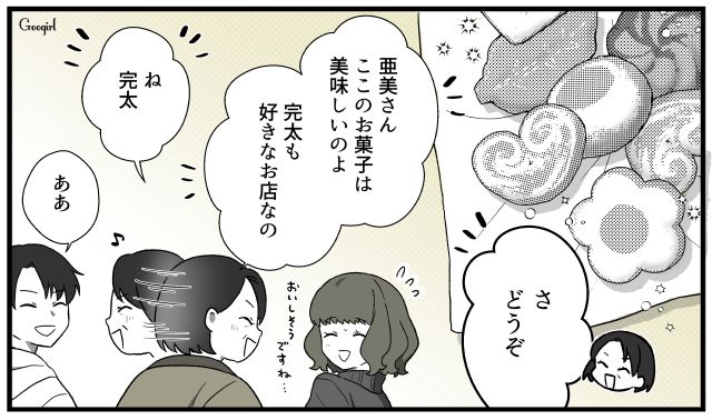 「座ってて、手伝わなくていいから」は本音？ それとも建て前？ 義実家でモヤモヤする嫁の葛藤の話