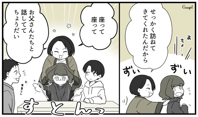「座ってて、手伝わなくていいから」は本音？ それとも建て前？ 義実家でモヤモヤする嫁の葛藤の話