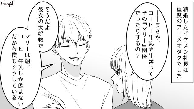 思いやりと愛情がなかったオタク夫…愛想を尽かした妻が2週間で離婚、前職に復帰した話