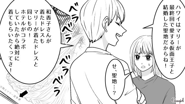 思いやりと愛情がなかったオタク夫…愛想を尽かした妻が2週間で離婚、前職に復帰した話
