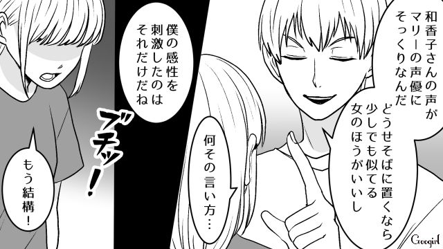 思いやりと愛情がなかったオタク夫…愛想を尽かした妻が2週間で離婚、前職に復帰した話