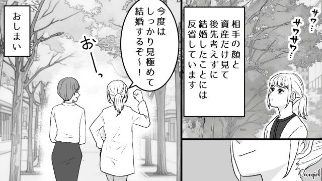 思いやりと愛情がなかったオタク夫…愛想を尽かした妻が2週間で離婚、前職に復帰した話