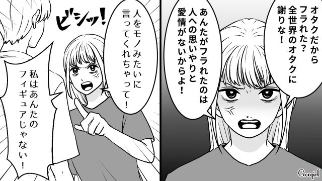 思いやりと愛情がなかったオタク夫…愛想を尽かした妻が2週間で離婚、前職に復帰した話