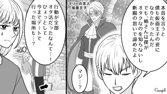 思いやりと愛情がなかったオタク夫…愛想を尽かした妻が2週間で離婚、前職に復帰した話