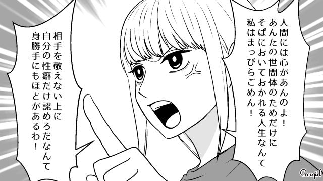 思いやりと愛情がなかったオタク夫…愛想を尽かした妻が2週間で離婚、前職に復帰した話