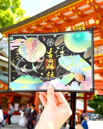 【兵庫県神戸市】生田神社に、切り絵御朱印2種をはじめとした限定御朱印5種が登場！6月限定のものも