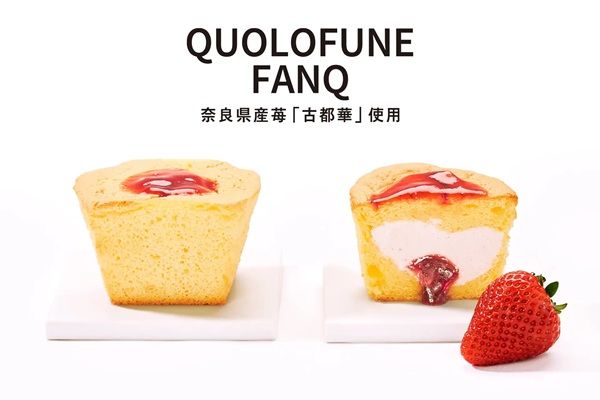 【大阪府大阪市・愛知県名古屋市】「黒船」から奈良県ブランド苺、古都華を使ったカステラシフォンとゼリーソーダが登場