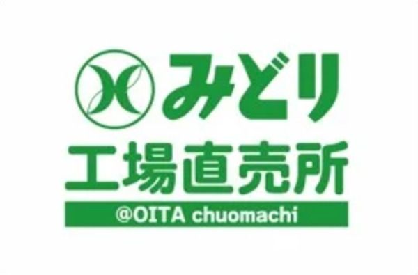 【大分県大分市】ソフトクリームが大人気の「みどり工場直売所」が、大分市中心部に常設出張所をOPEN！