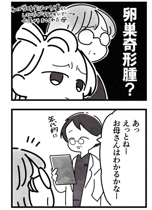 04 画像提供：まえだ永吉さん