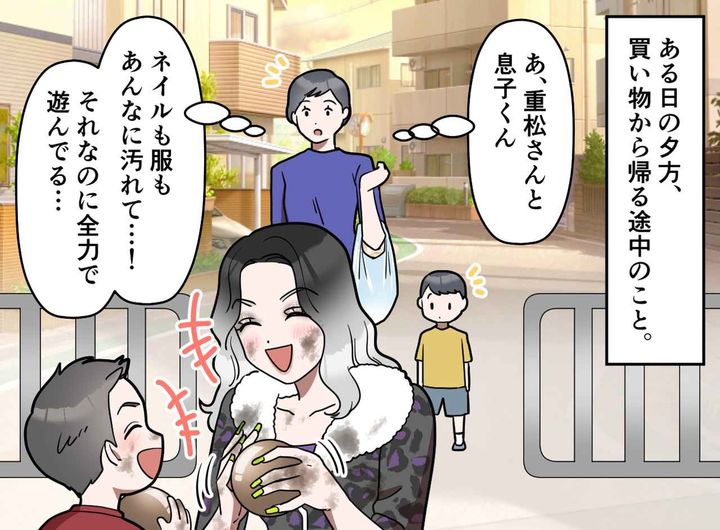 画像2: 毎朝遅刻ギリギリ！ ちょっと苦手なギャルママ