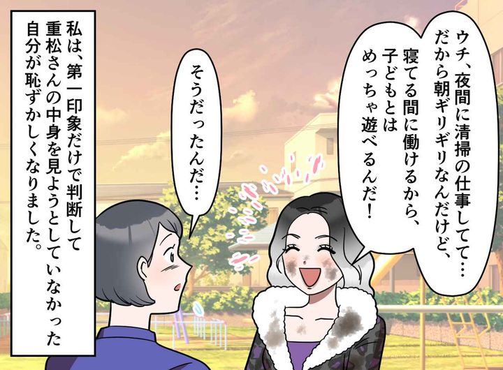 画像4: 毎朝遅刻ギリギリ！ ちょっと苦手なギャルママ