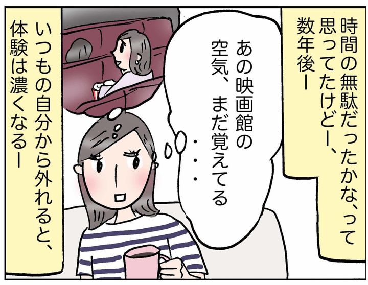 4コマ