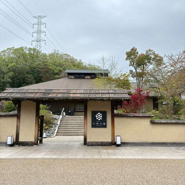 野天スパ 十界の湯