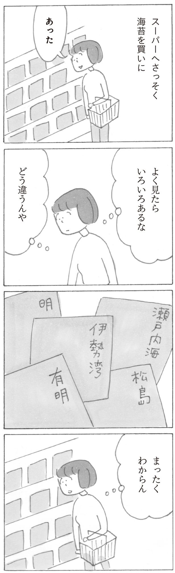よく見たらいろいろあるな (C)益田 ミリ／KADOKAWA