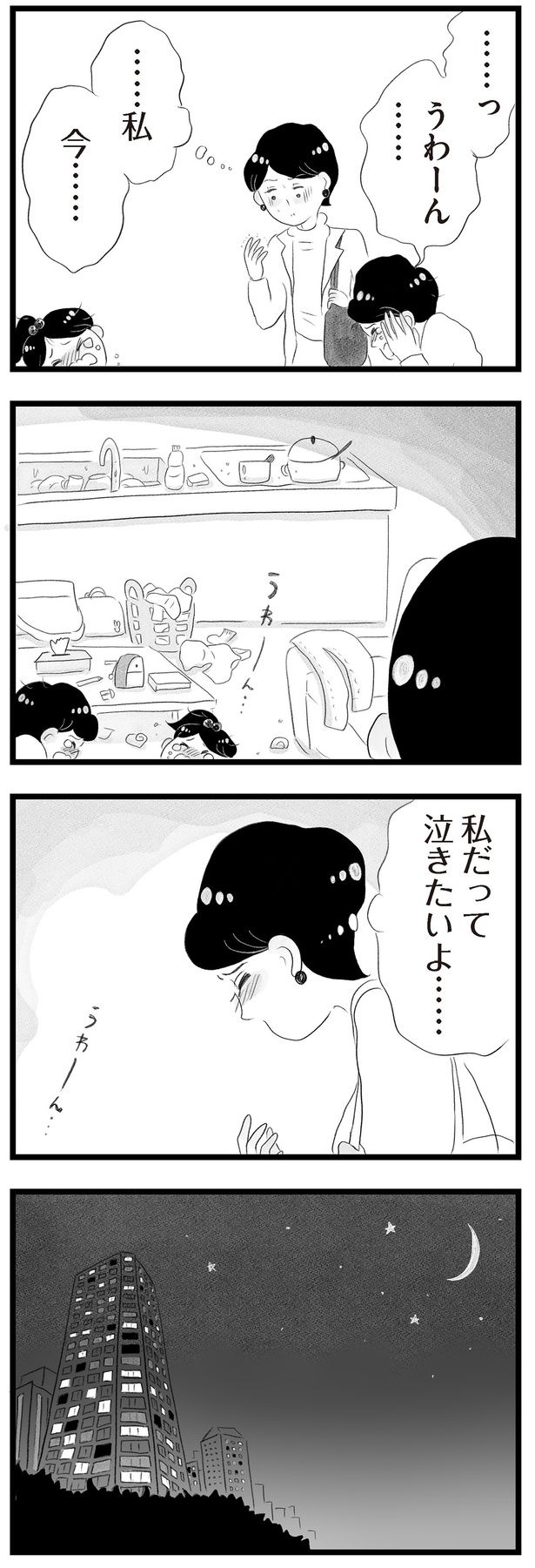 散らかった部屋 （C）窓際三等兵、グラハム子／KADOKAWA