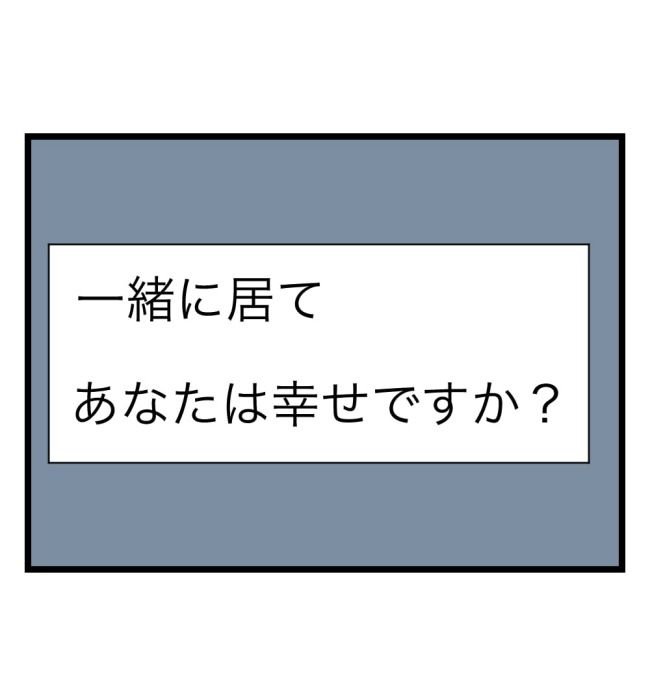 瞬間湯沸かし器夫／ますまゆ