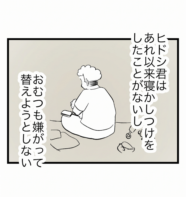 瞬間湯沸かし器夫／ますまゆ