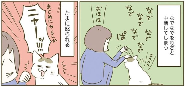わざと中断すると （C）卵山玉子／KADOKAWA