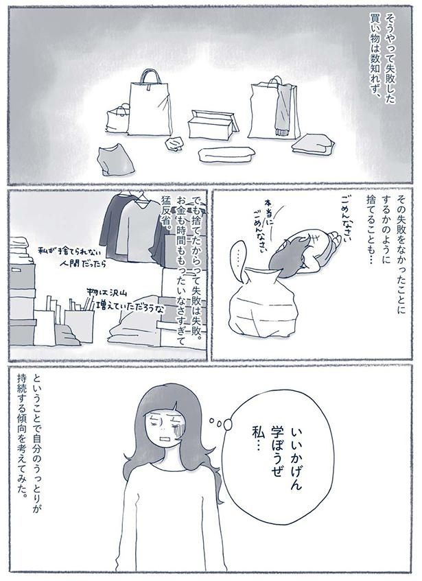 捨てることも… （C）ゆるりまい／KADOKAWA