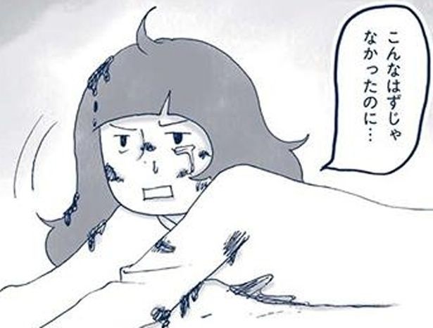 こんなはずじゃなかったのに… （C）ゆるりまい／KADOKAWA