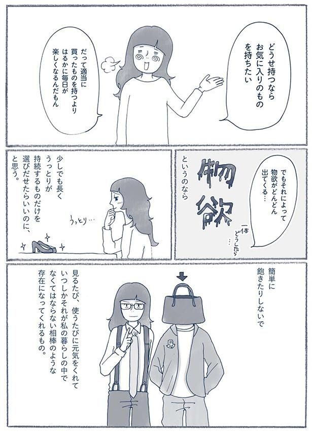 相棒のような存在になってくれるもの （C）ゆるりまい／KADOKAWA