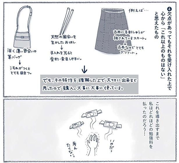 「これ以上のものはない」 （C）ゆるりまい／KADOKAWA