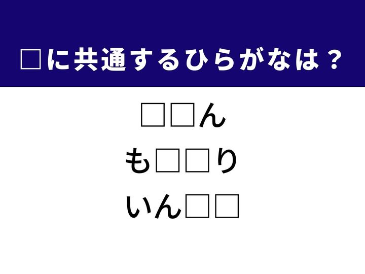 3つの言葉の空欄を埋めて正しい日本語を完成させるクイズです。人気の料理、世間の話題が集まる様子、そして不正やごまかしをヒントに、共通するひらがな2文字を導き出して語彙力を試してみましょう。
