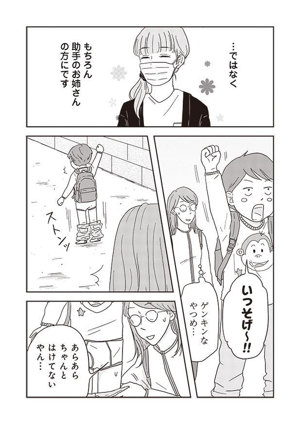 ゲンキンなやつめ… （C）三本阪奈／新潮社
