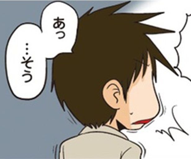 あっ…そう （C）よしたに／KADOKAWA