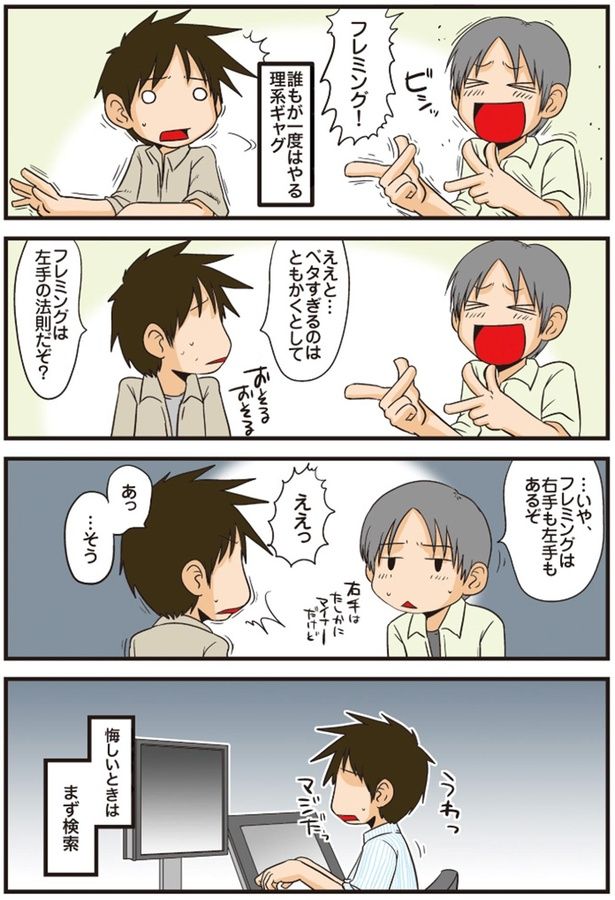 理系ギャグ （C）よしたに／KADOKAWA